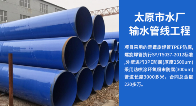 兴安太原市输水管厂工程