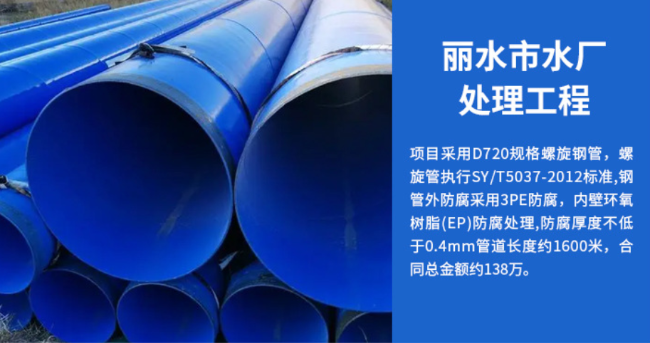 兴安丽水水处理管道工程